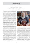 Востоковед, археолог, педагог: к 70-летию профессора С.А. Комиссарова