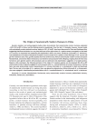 The Origin of Anatomically Modern Humans in China