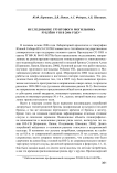 Исследование грунтового могильника Рублёво VIII в 2006 году