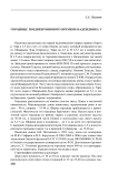 Городище позднебронзового времени Надеждинка V