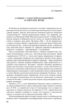 О борьбе с хакасским шаманизмом в советское время