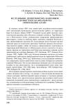 Исследование древнетюркских памятников в долине реки Хар-Ямаатын-Гол (Монгольский Алтай)