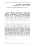 Исследование стоянки Кульбулак в 2009 году