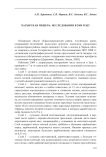 Чагырская пещера: исследования в 2009 году