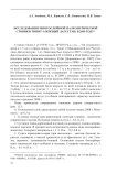 Исследования многослойной палеолитической стоянки Тинит-1 (Южный Дагестан) в 2009 году