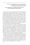 Исследование поселения Осиновое Озеро в Амурской области в 2009 году