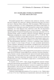 Исследование группы памятников на реке Кие в 2010 году