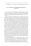 Исследование поселения Новоильинка III в 2010 году