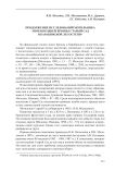 Продолжение исследований могильника эпохи поздней бронзы Старый Сад в Барабинской лесостепи