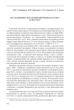 Исследование поселения Бирюзовая Катунь-7 в 2010 году