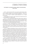 Изучение скального навеса Биоче (Черногория) в 2011 году