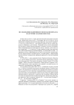 Исследования памятников эпохи палеометалла на острове Сахалин в 2013 году