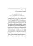 Исследование памятников наскального искусства Минусинской котловины в 2012-2013 годах