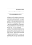 Новые археологические объекты Приольхонья (западное побережье озера Байкал)