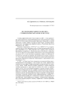 Исследование раннего палеолита стоянки Дарвагчай-залив-1 в 2013 году