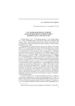 Исследования многослойной палеолитической стоянки Тинит-1 (Южный Дагестан) в 2013 году