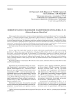 Новый этап исследования памятников Крохалевка-5, -11 (Новосибирское Приобье)