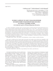Новые данные по местонахождениям позднеплейстоценовой мегафауны на реках Чумыш и Чик (Алтайский край и Новосибирская область)