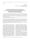 Антропологический состав населения большереченской культуры переходного периода от бронзового к железному веку по одонтологическим данным