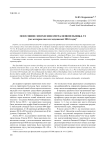 Поселение эпохи энеолита Новоильинка VI (по материалам исследований 2014 года)