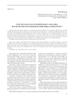Результаты трасологического анализа материалов коллекции памятника Дарвагчай I