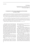 Граффити на местонахождении петроглифов Калбак-Таш II
