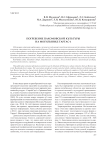 Погребение пахомовской культуры на могильнике Тартас-1