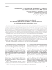 Раскопки многослойной палеолитической стоянки Харганын-Гол-5 (Северная Монголия) в 2014 году