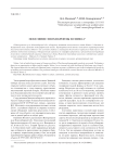 Поселение эпохи бронзы Юлино-1