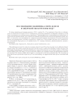 Исследование памятника озеро Долгое в Амурской области в 2014 году