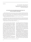 Особенности поселенческих комплексов эпохи дзёмон в Японии