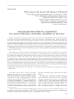 Междисциплинарные исследования русского комплекса XVIII века Ананьино I в 2014 году