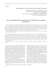 Исследование петроглифов Калгутинского рудника в 2014 году