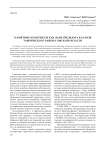 Памятные комплексы как дань предкам у казахов Таврического района Омской области