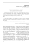 Типы русских прялок в Сибири: способы их изготовления