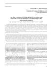 Система ценностей как фактор сохранения этнической идентичности меннонитами Западной Сибири (на примере жителей села Ананьевка Алтайского края)