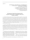 Мелкопластинчатое производство в индустрии слоя 12 стоянки Кульбулак: новые данные