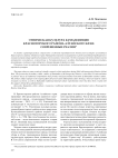 Этническая культура кумандинцев Красногорского района Алтайского края: современные реалии