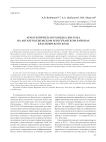 Археологическая разведка 2014 года на Ангаре в Кежемском и Богучанском районах Красноярского края