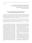 Спасательные археологические работы на поселении Ивановка-4 в 2014 году