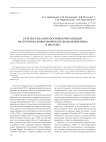 Результаты археологической разведки на островах Новосибирского водохранилища в 2014 году