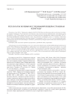 Результаты полевых исследований пещеры Страшная в 2014 году