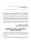 Современный взгляд на неолитические комплексы поселений у села Казакевичево (по материалам исследований в 1959-1960 годах)