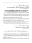 Изучение памятников рубежа плейстоцена-голоцена в северной зоне Красноярского водохранилища