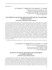 Российско-канадские археологические исследования в Приольхонье (западное побережье озера Байкал)