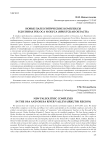 Новые палеолитические комплексы в долинах рек Оса и Обуса (Иркутская область)