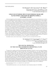 Опыт построения пространственных моделей культурных горизонтов пещеры Бийка-1 (Горный Алтай)