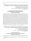 Исследования многослойной палеолитической стоянки Толбор-21 (Северная Монголия)