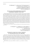 Результаты археологических раскопок памятника Обишир-5 в 2015 году