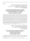 О некоторых особенностях конструкции и боевого применения центрально-азиатских кольчатых панцирей XVI-XVIII веков (результаты эксперимента в контексте междисциплинарных исследований)